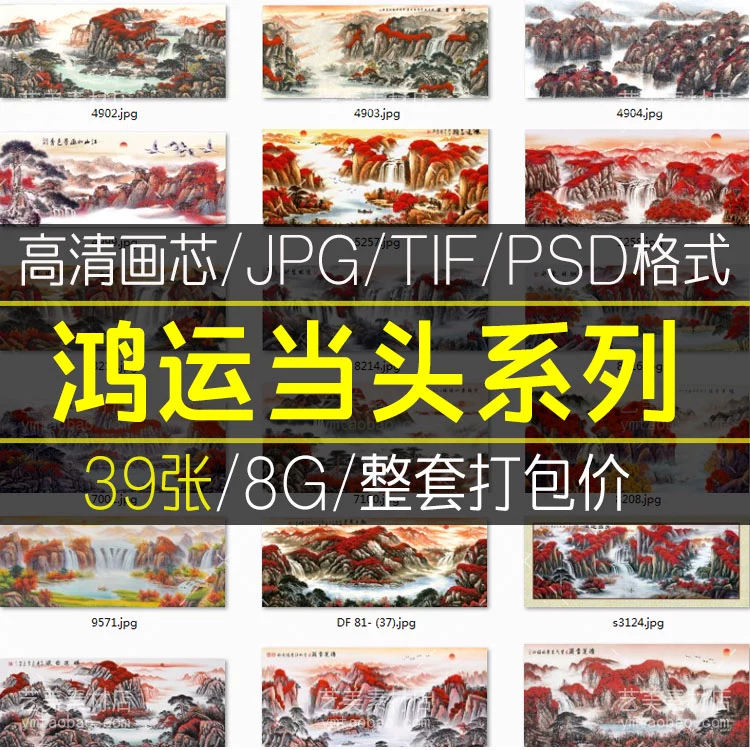 水墨国画鸿运当头流水生财山水中式床头装饰画芯高清图库素材