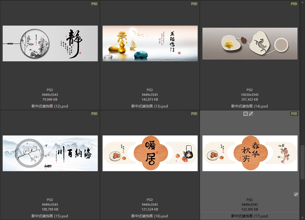 新中式禅意书法字画卧室书法茶室禅意背景墙装饰画高清素材图片库
