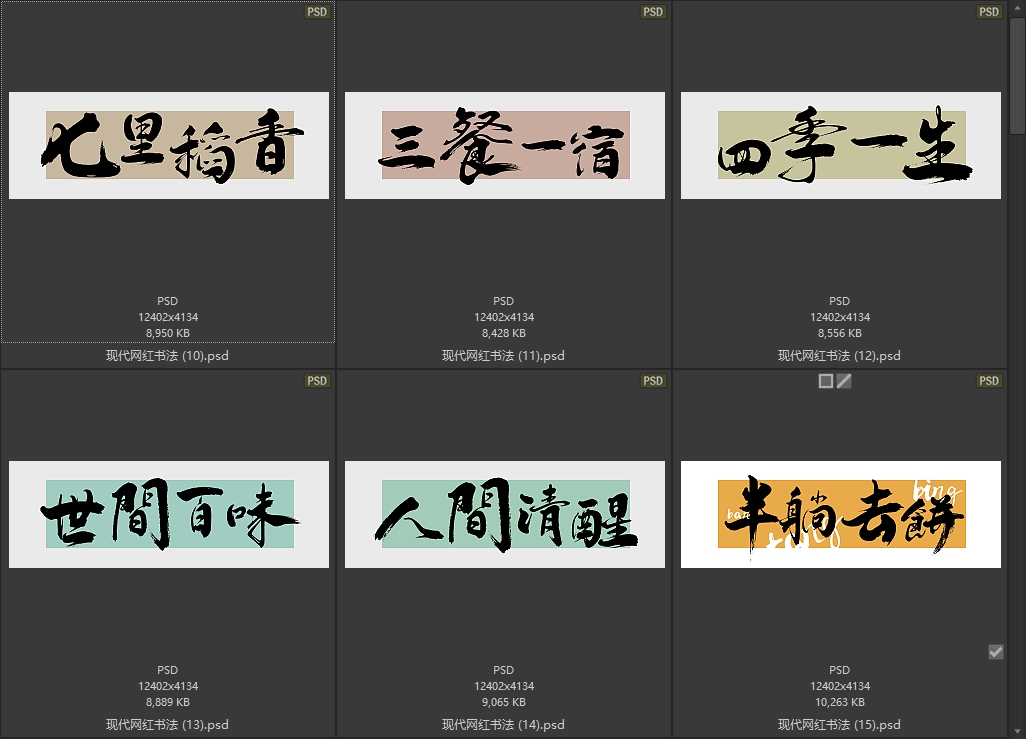 新中式禅意书法字画卧室书法茶室禅意背景墙装饰画高清素材图片库